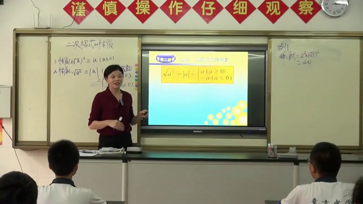 2.人教2011版初中数学八下《二次根式化简》全国一等奖