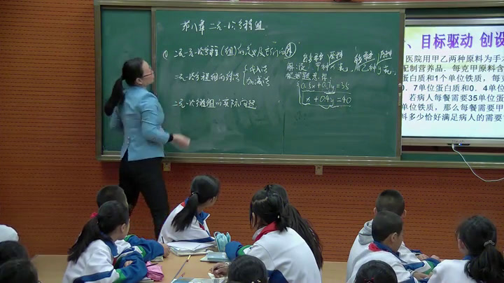4.人教2011版初中数学七下《构建知识体系》全国一等奖