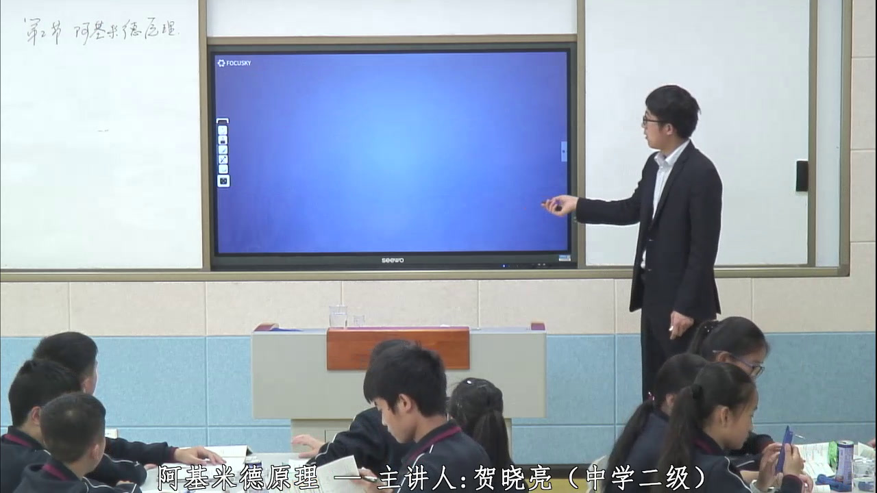 2.人教版物理八下《第2节　阿基米德原理》贵州省省一等奖