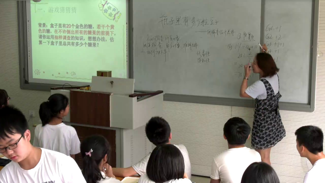 人教2011版初中数学七下《实验与探究瓶子�…》全国一等奖2