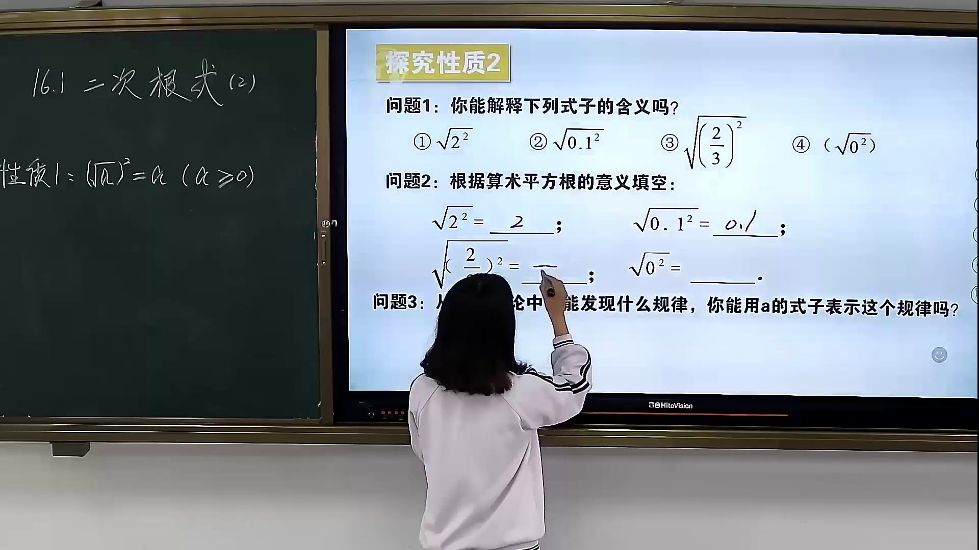 4.人教2011版初中数学八下《二次根式化简》全国一等奖