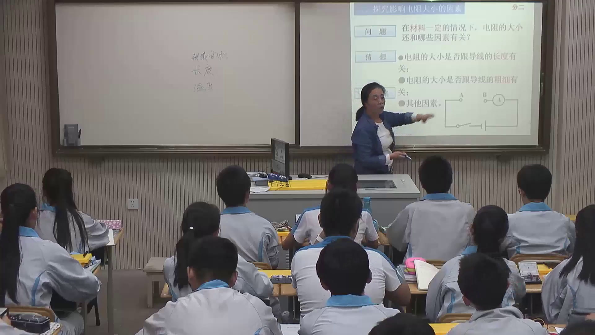 2.人教版物理九年级《第3节　电阻》山东省省一等奖