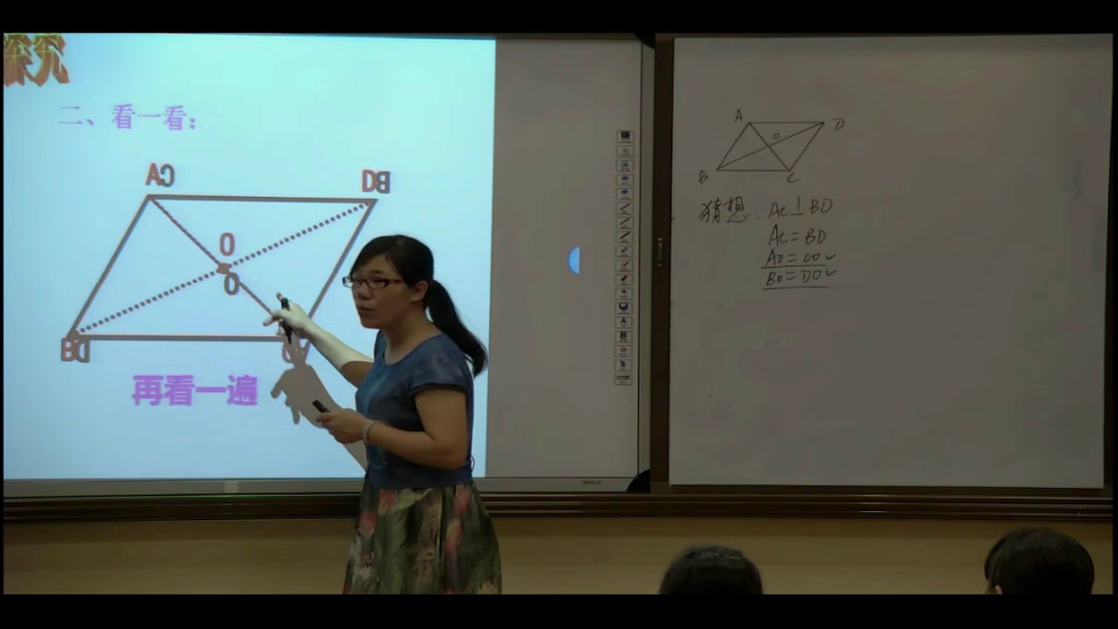 4.人教2011版初中数学八下《平行四边形的对角…》全国一等奖