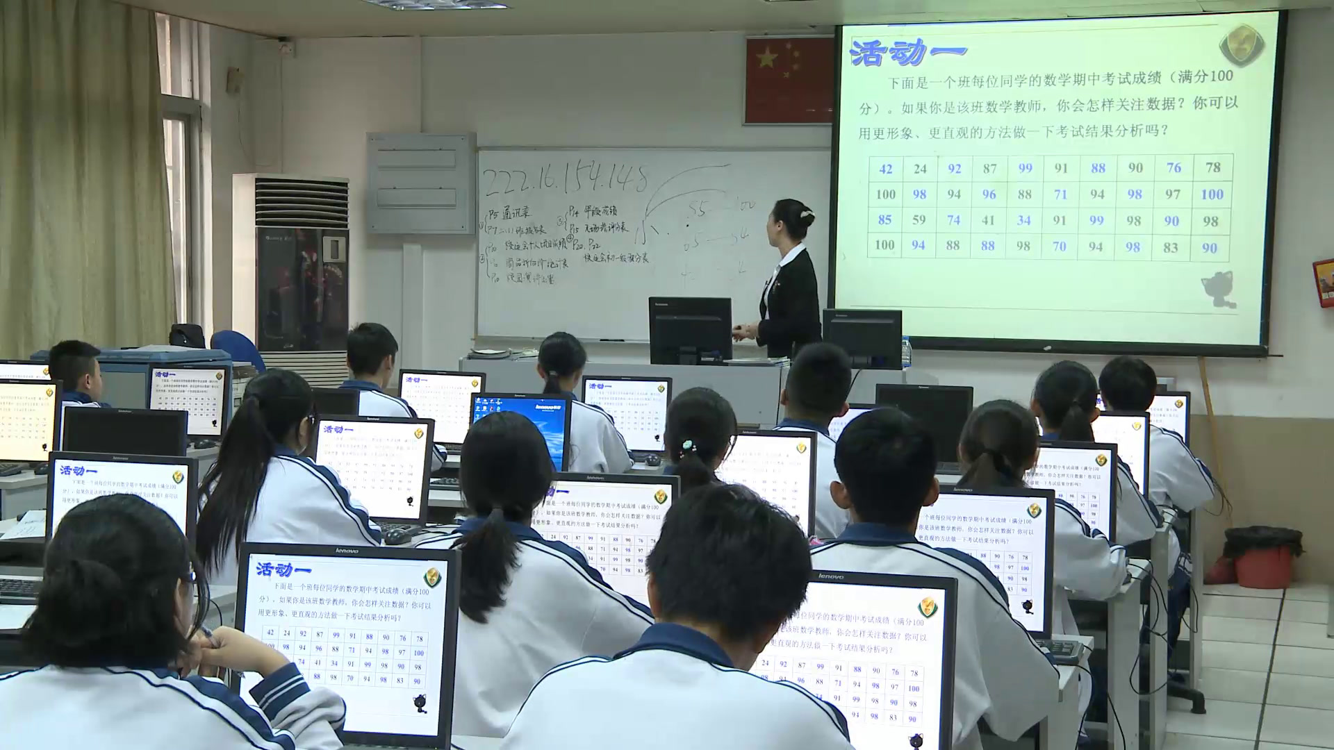 人教2011版初中数学七下《信息技术应用利�…》广东省一等奖