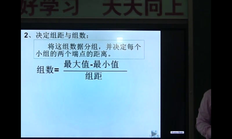 4.人教2011版初中数学七下《频数分布图相关概念》贵州省省一等奖