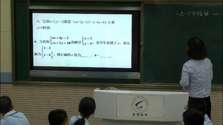 1.人教2011版初中数学七下《复习题8》全国一等奖