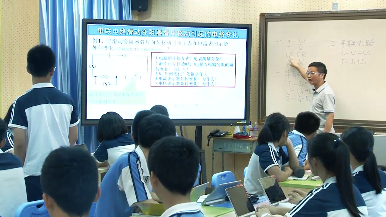 2.人教版物理九年级《本章复习课》广东省省一等奖