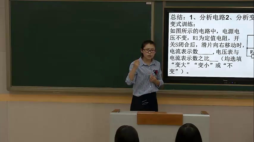 1.人教版物理九年级《第4节　欧姆定律�…》吉林省省一等奖