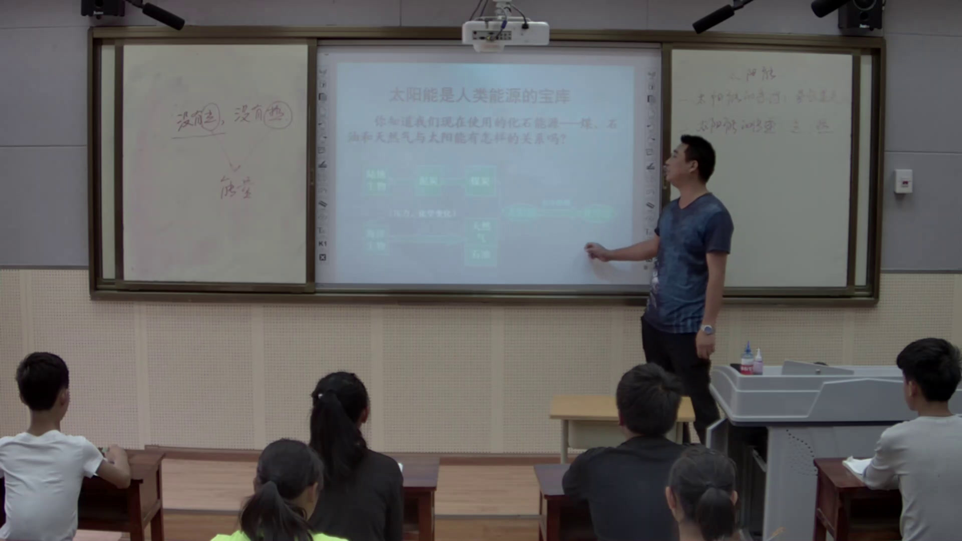 1.人教版物理九年级《第3节　太阳能》贵州省省一等奖