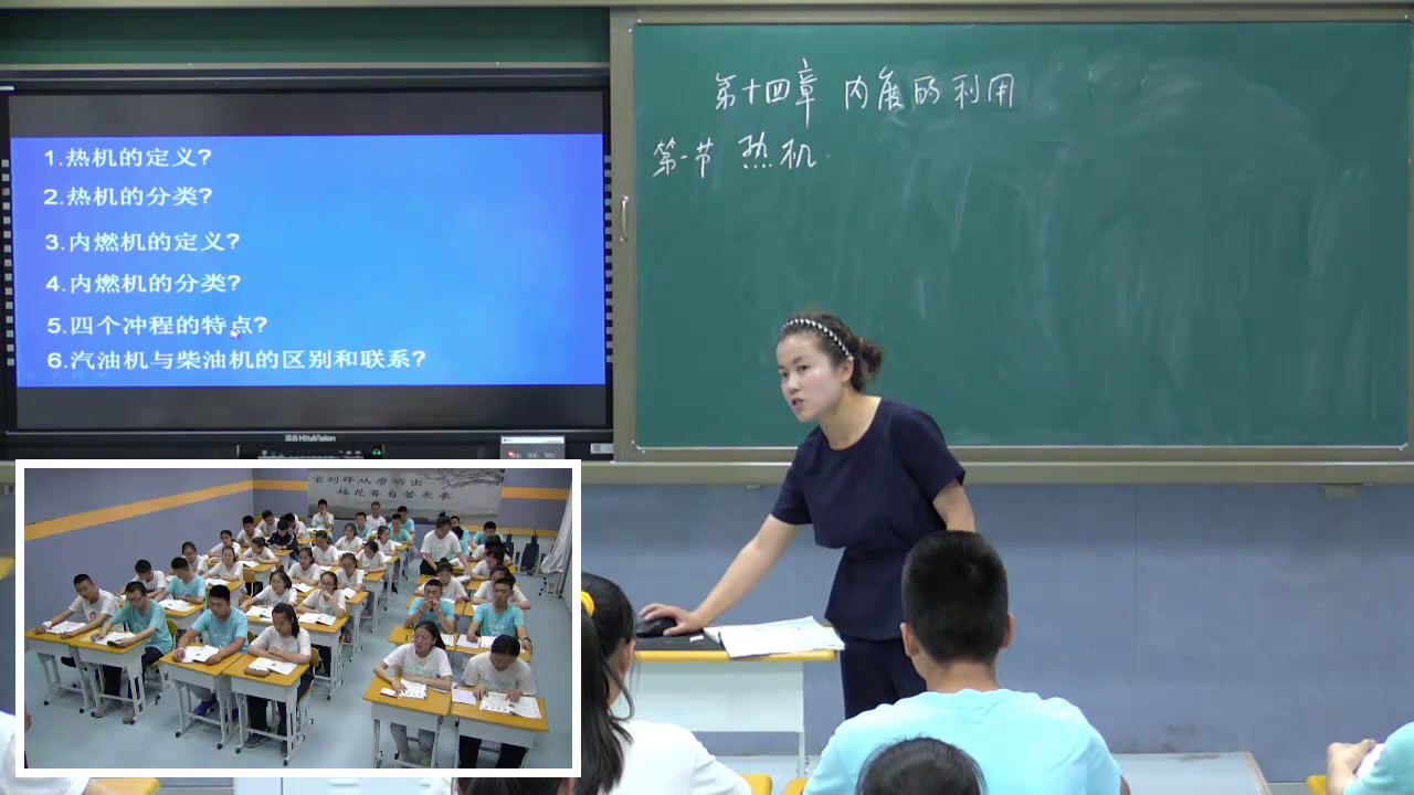 2.人教版物理九年级《本章复习课》建设兵团省一等奖
