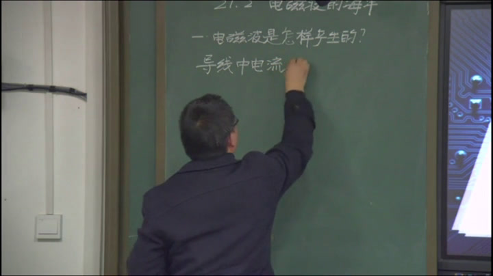 1.人教版物理九年级《第2节　电磁波的海洋》湖北省省一等奖