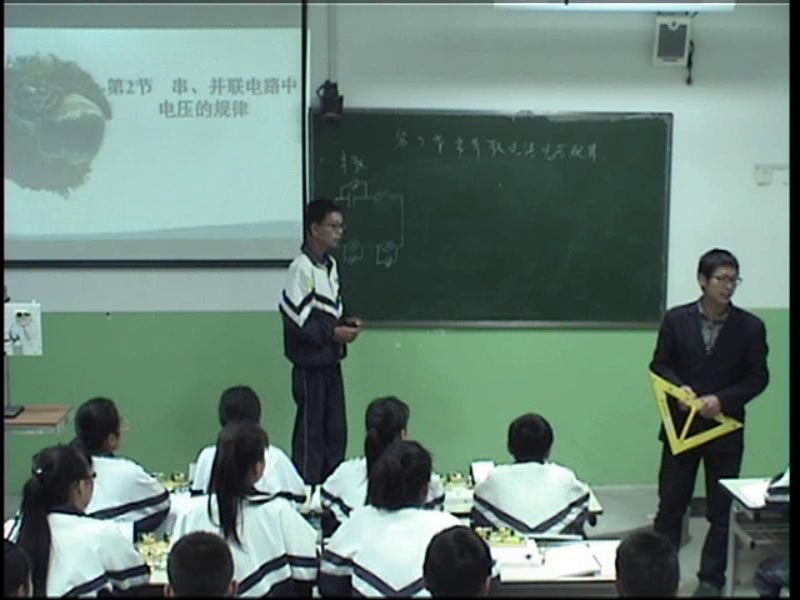 1.人教版物理九年级《第2节　串、并联�…》新疆省一等奖