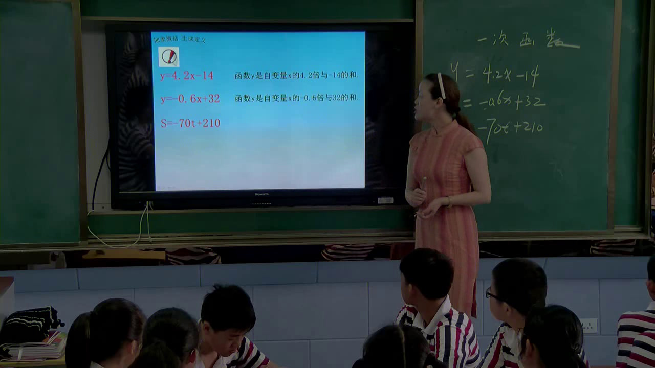 4.人教2011版初中数学八下《一次函数的概念》全国一等奖