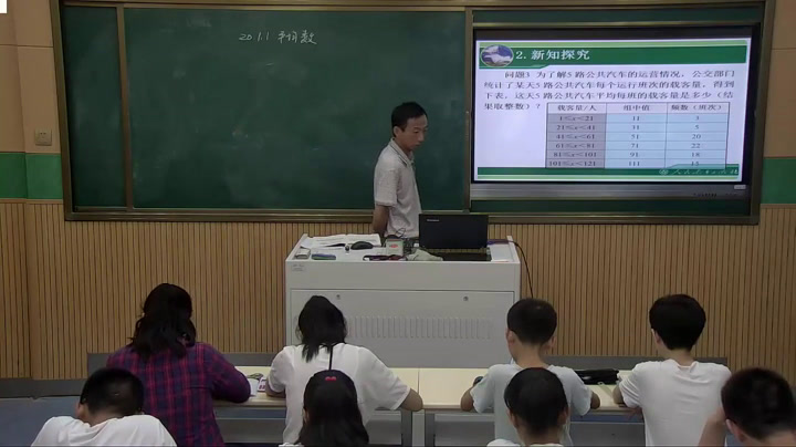 2.人教2011版初中数学八下《根据频数分布表求…》安徽省市一等奖