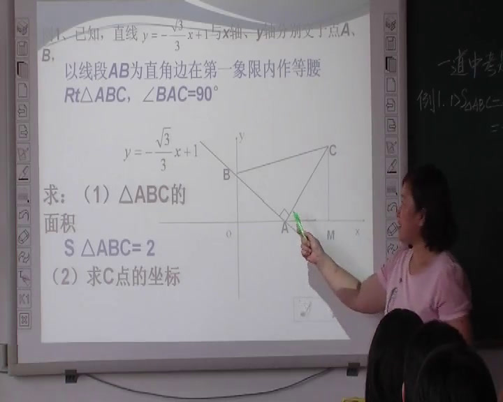 1.人教2011版初中数学八下《复习题19》河北省省一等奖