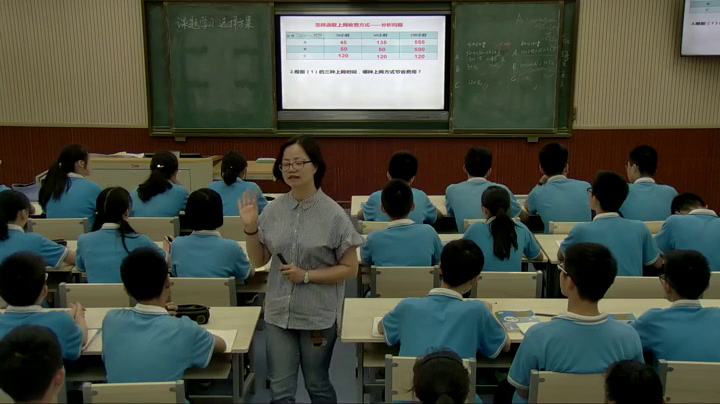 2.人教2011版初中数学八下《19.3课题学习——…》全国一等奖