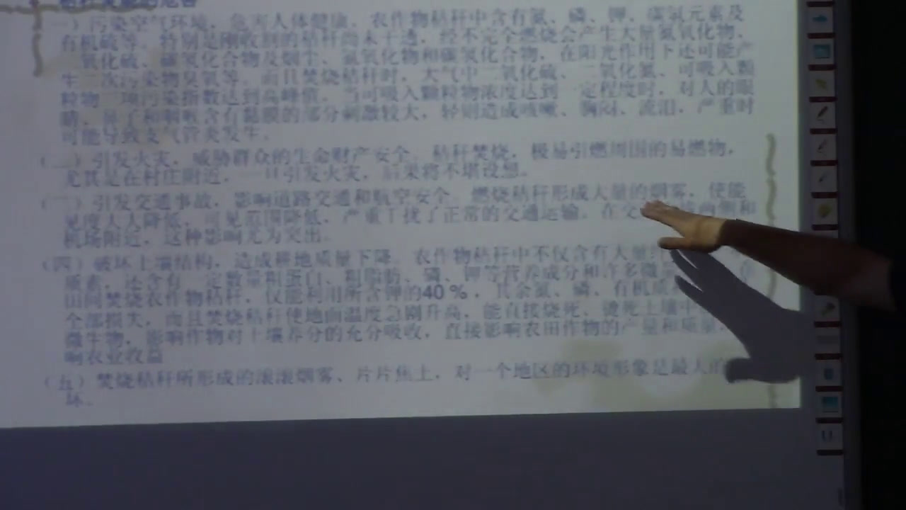 2.综合实践活动7-9年级《2.秸秆和落叶的有效处理》山西省县一等奖