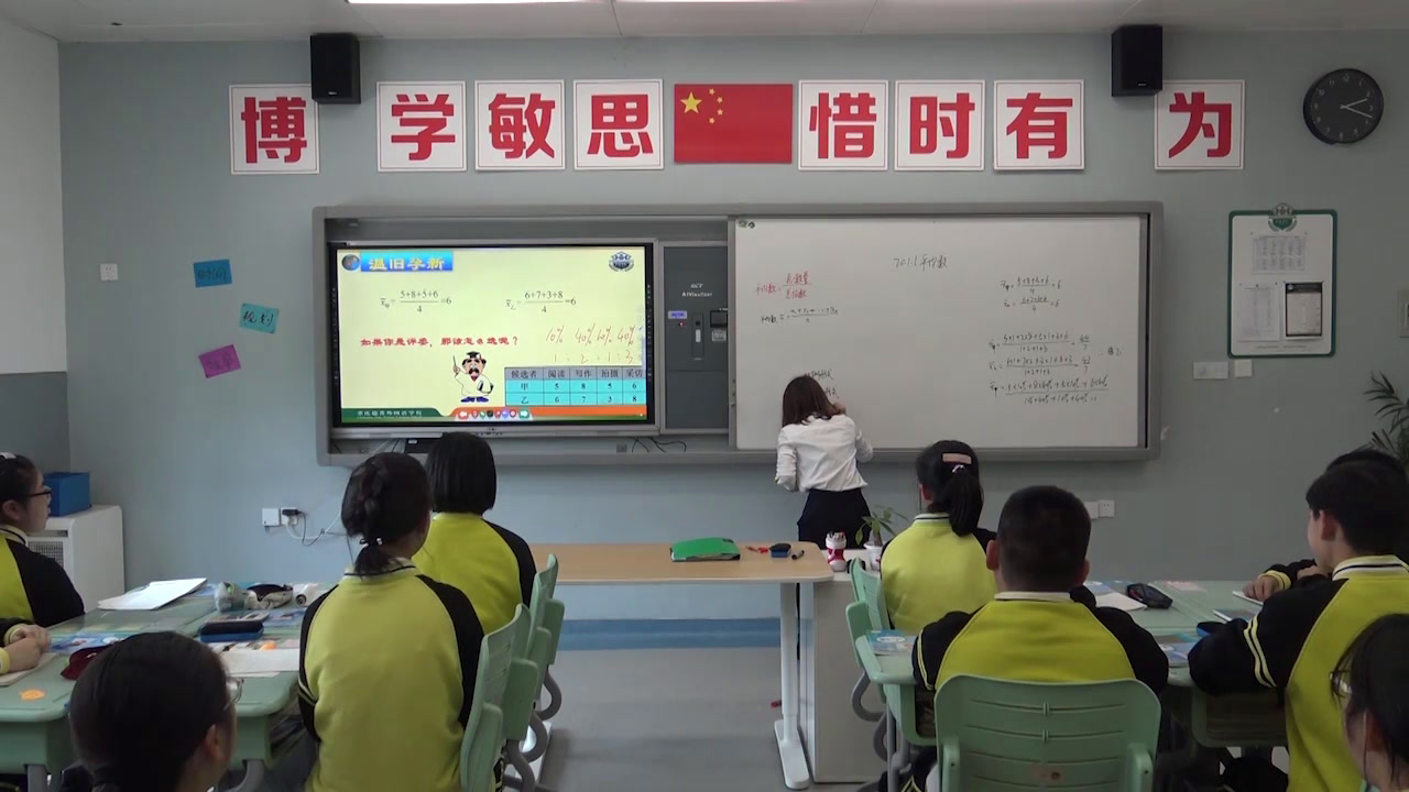 5.人教2011版初中数学八下《章前引言及加权平均数》全国一等奖
