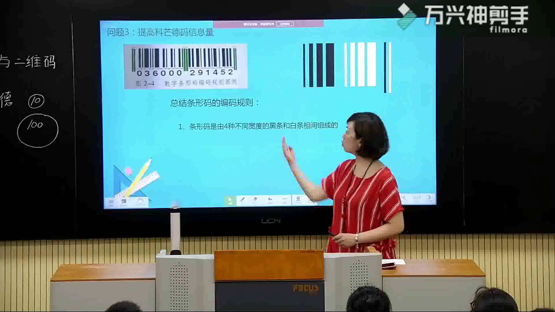 1.综合实践活动7-9年级《5.二维三维的任意变换》福建省省一等奖