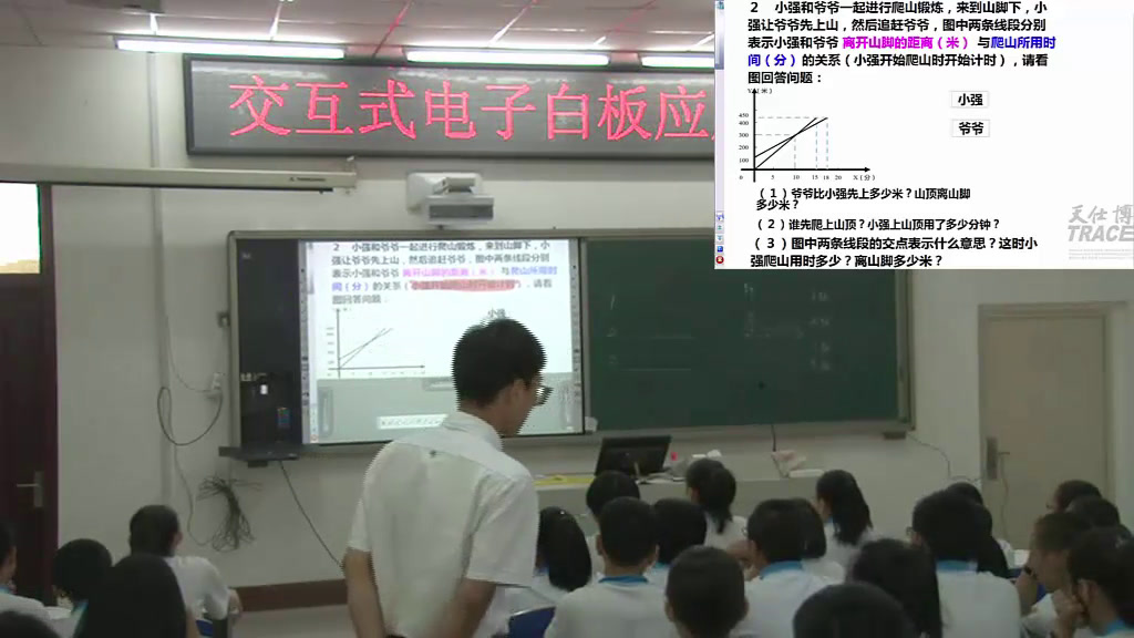 4.人教2011版初中数学八下《应用函数图象解决…》全国一等奖