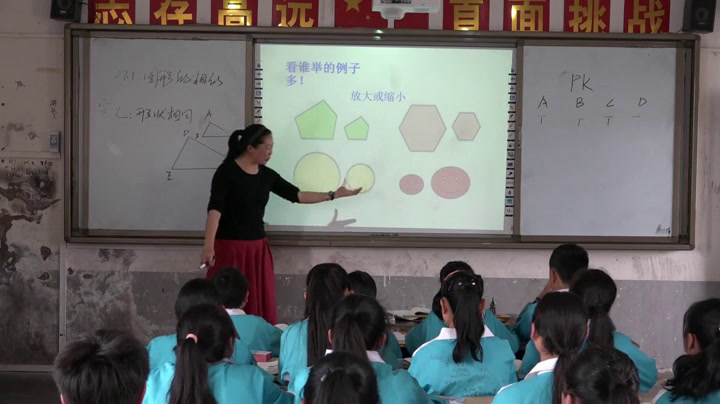 2.人教2011版初中数学九下《章前引言及相似图形》全国一等奖