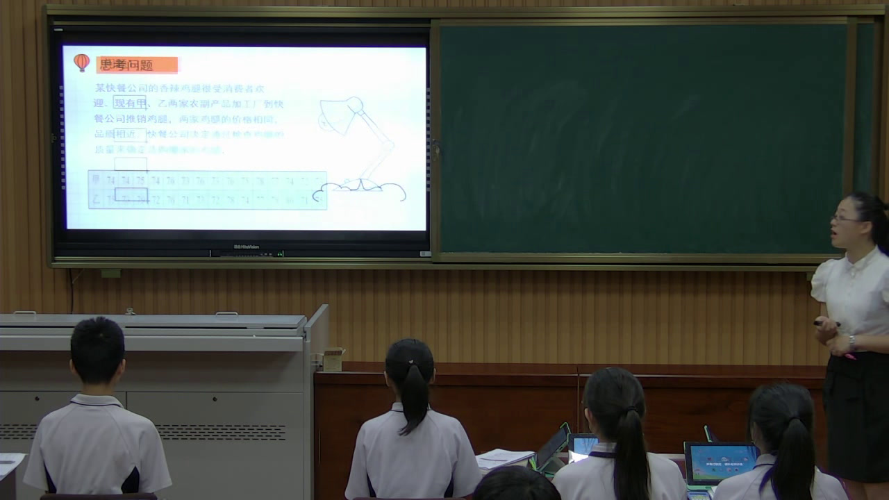 人教2011版初中数学八下《方差的应用》辽宁省市一等奖