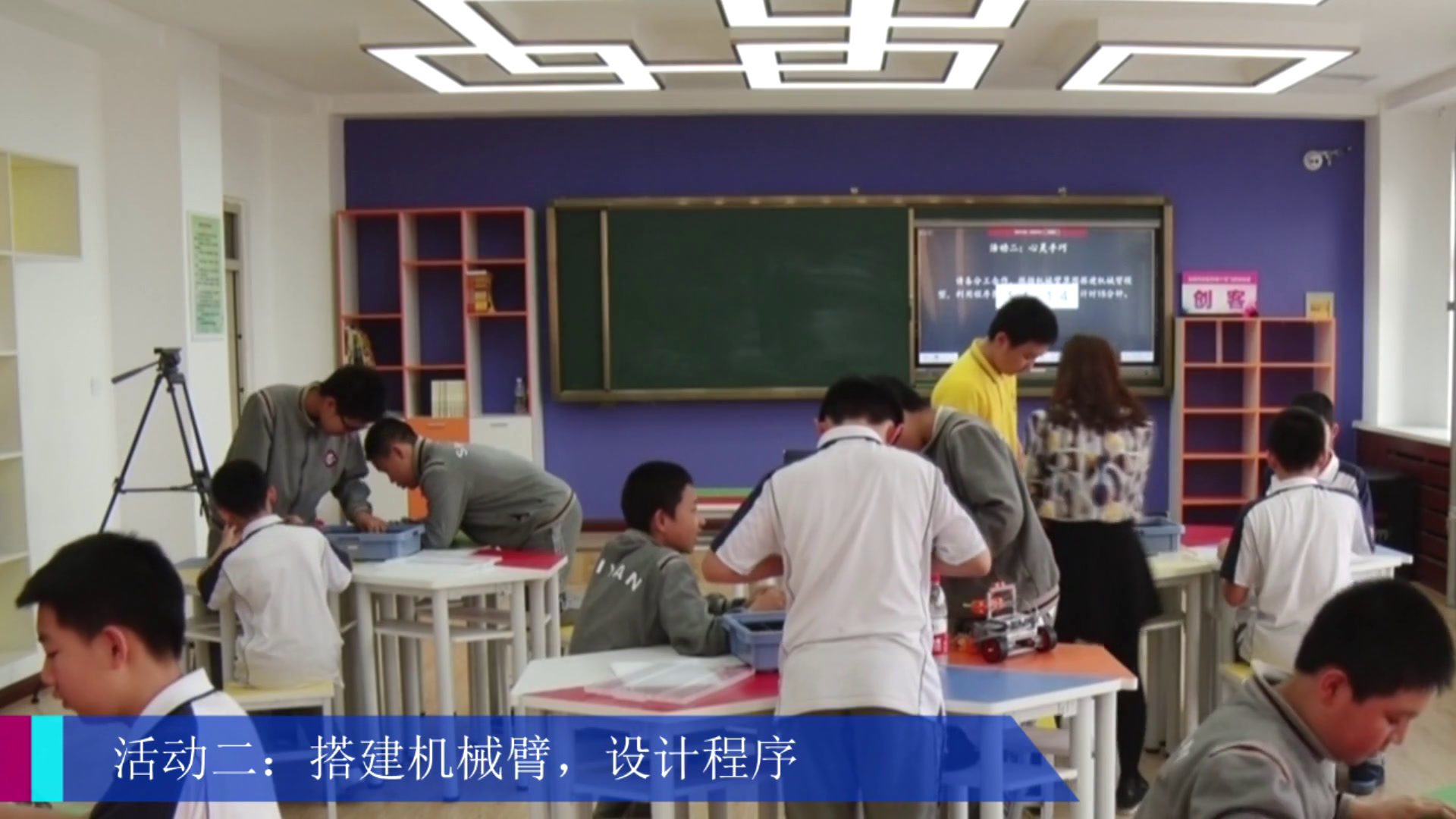 1.综合实践活动7-9年级《10.开源机器人初体验》辽宁省省一等奖