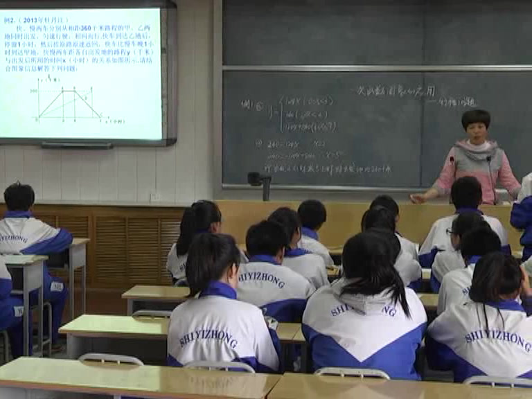 3.人教2011版初中数学八下《应用函数图象解决…》全国一等奖