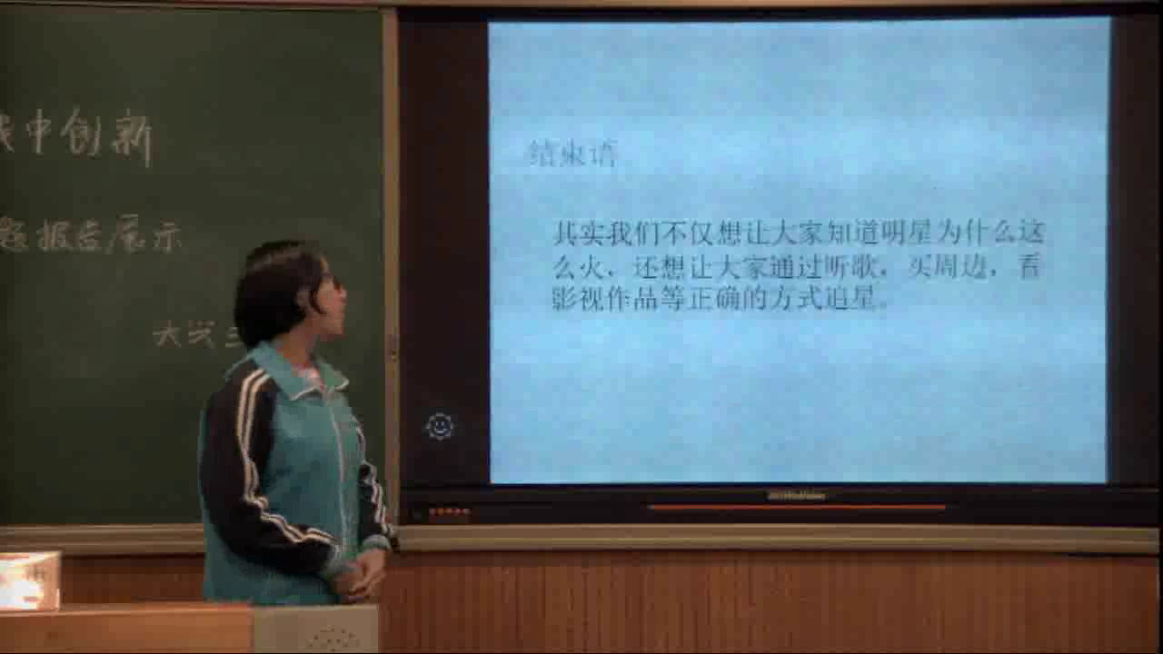 2.综合实践活动7-9年级《1.身边环境污染问题研究》北京市省一等奖