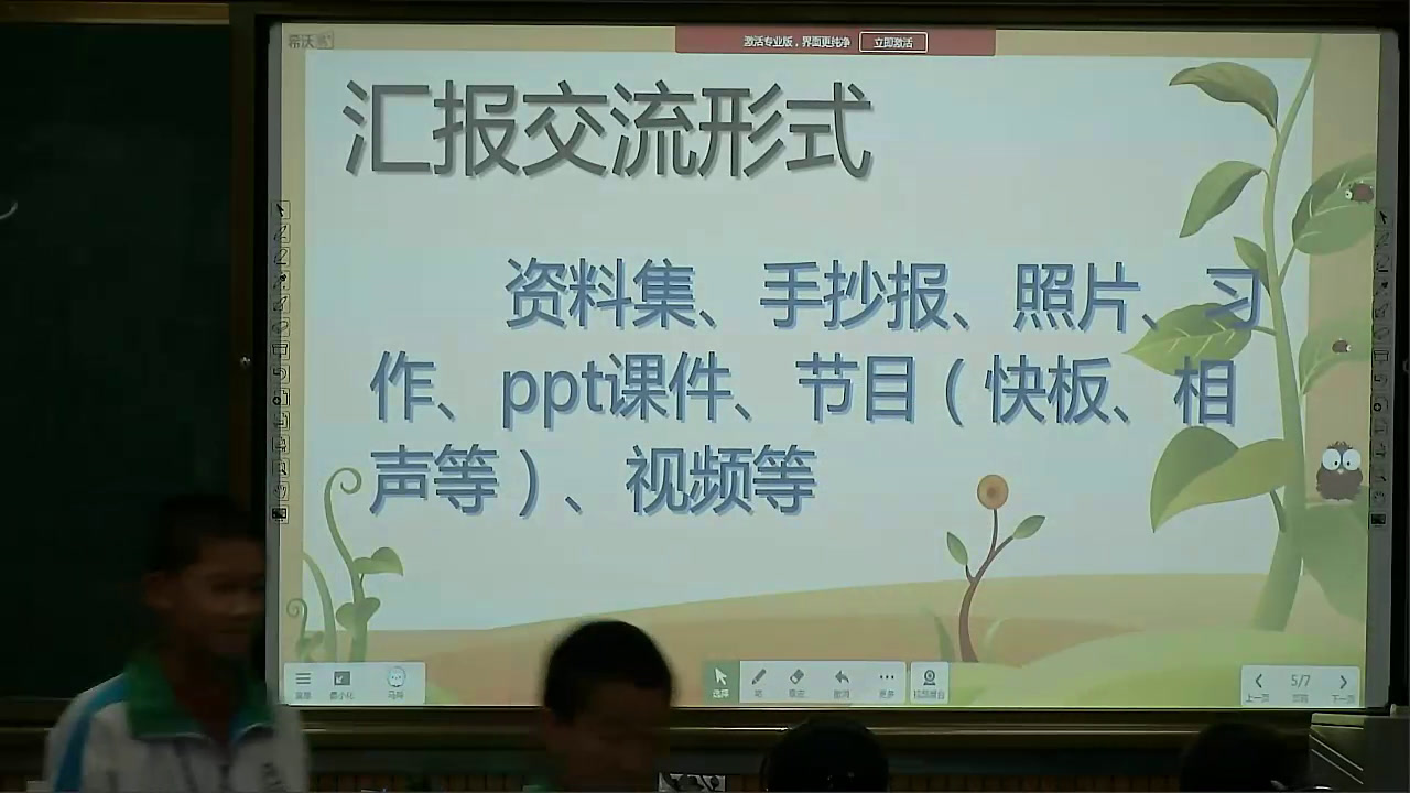2.综合实践活动7-9年级《7.种植、养殖什么收益高》宁夏优质课