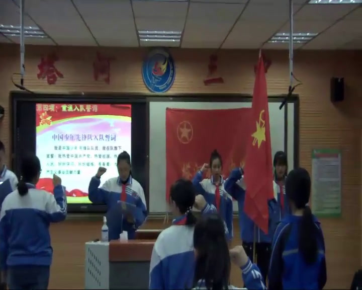 2.综合实践活动7-9年级《7.举行建团仪式（…》黑龙江优质课