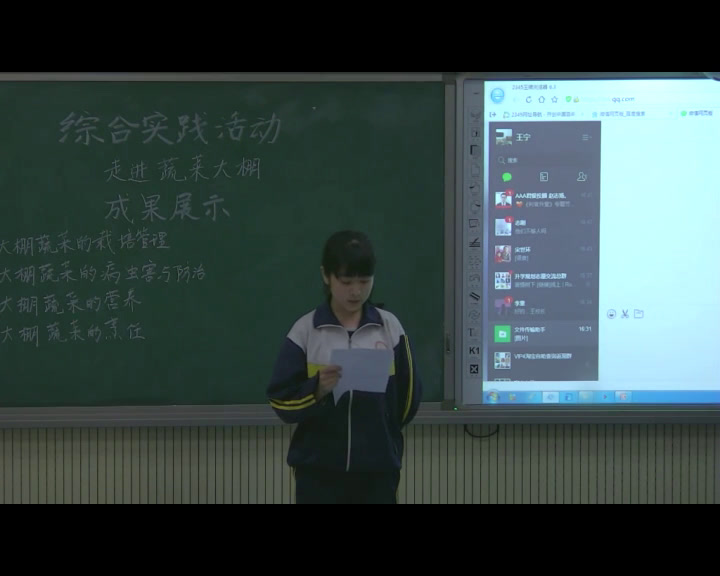 1.综合实践活动7-9年级《4.农事季节我帮忙》河北省优质课