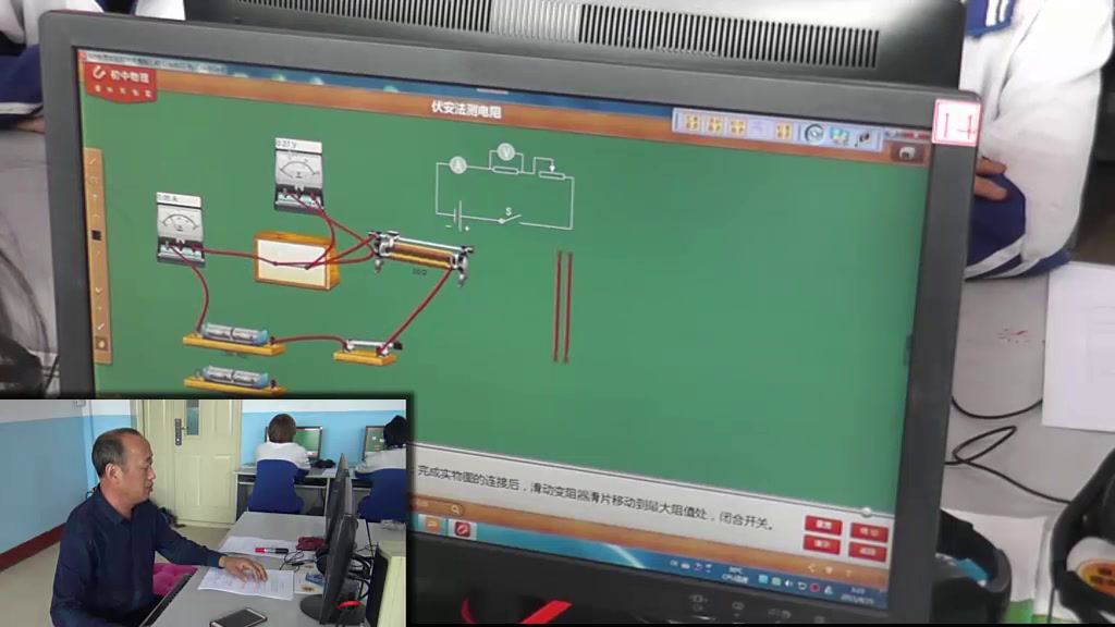 1.综合实践活动7-9年级《8.用计算机做科学实验》黑龙江省一等奖