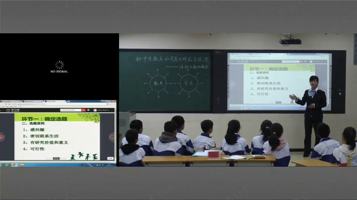 综合实践活动7-9年级《7.模型类项目的设�…》贵州省省一等奖