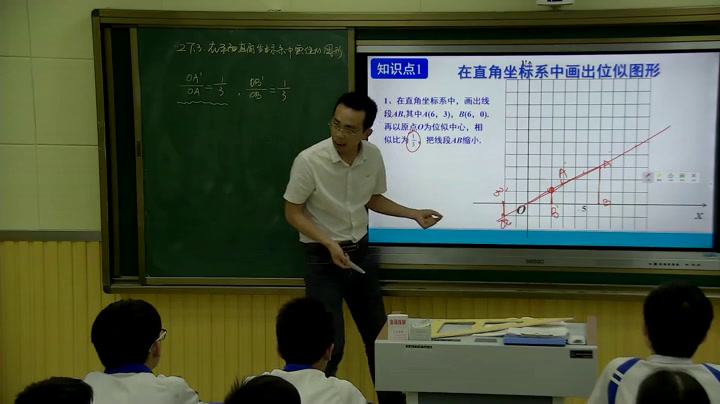 1.人教2011版初中数学九下《在平面直角坐标系…》全国一等奖