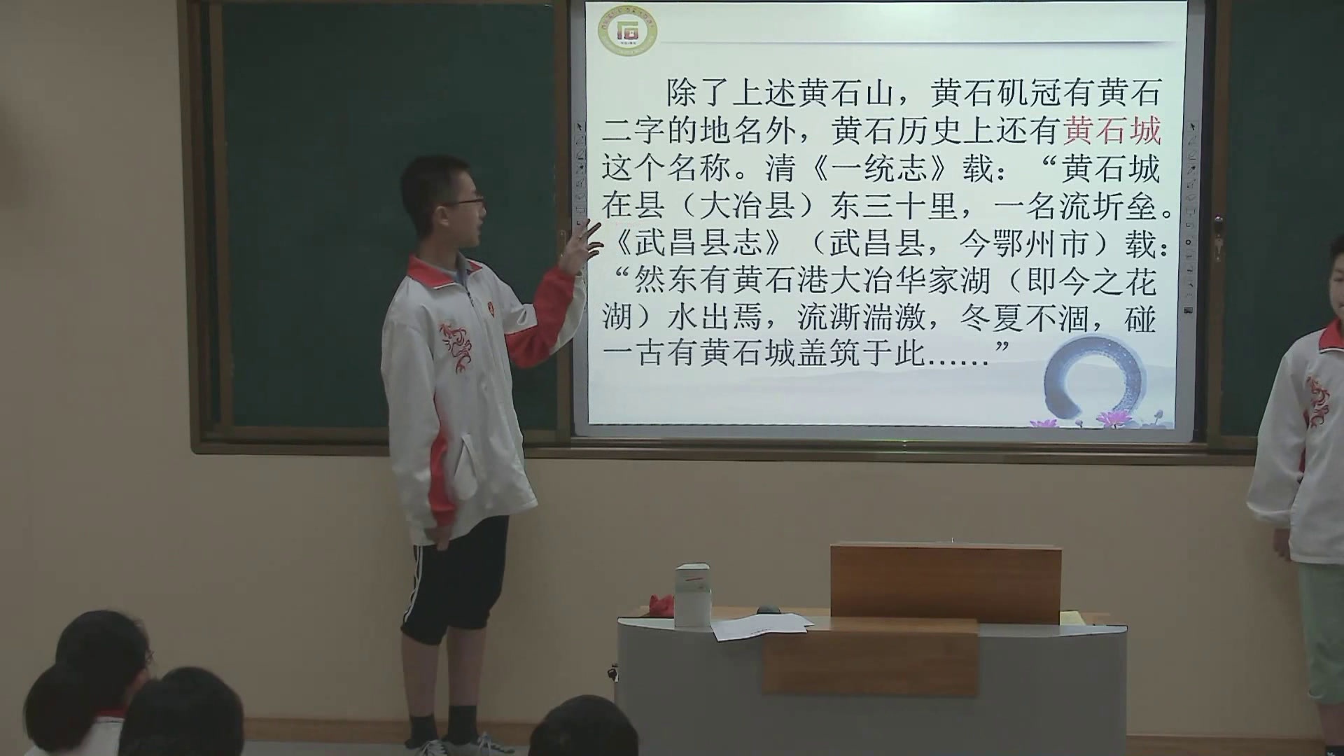 人教版历史七上《第21课活动课：�…》全国一等奖