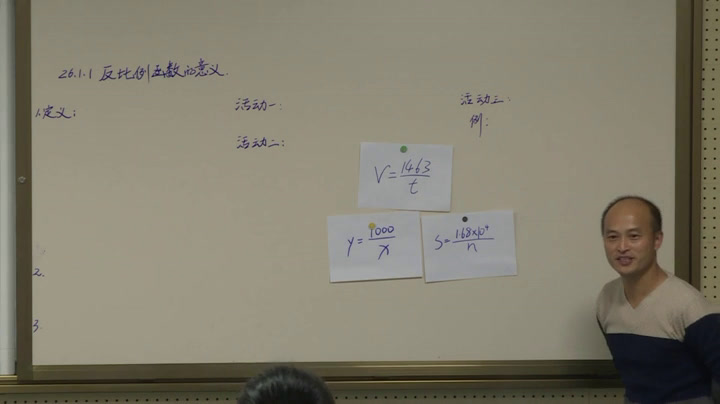 3.人教2011版初中数学九下《数学活动》江苏省市一等奖