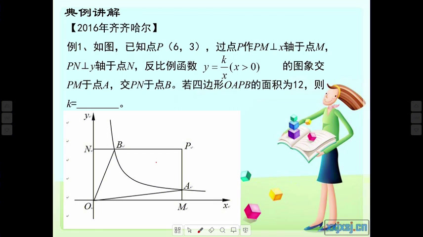 3.人教2011版初中数学九下《构建知识体系及习题训练》全国一等奖