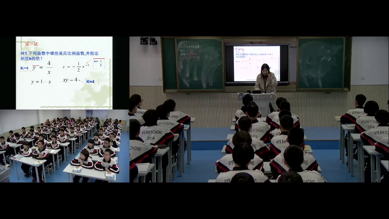 1.人教2011版初中数学九下《章前引言及反比例函数》河南省市一等奖