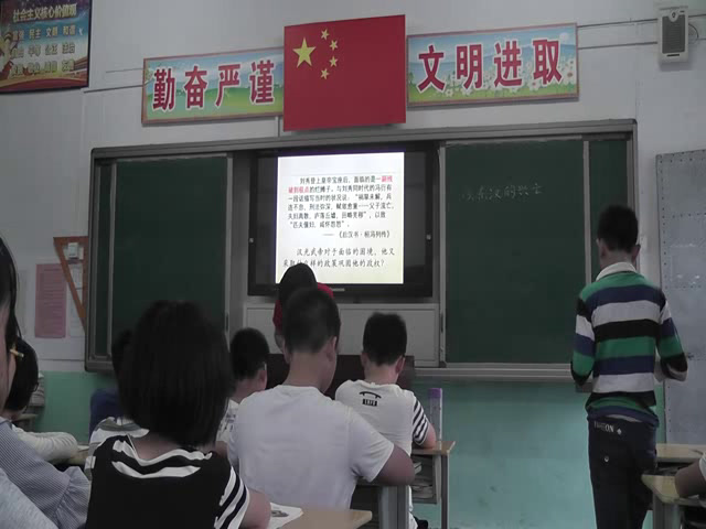 1.人教版历史七上《第13课东汉的兴亡》安徽省市一等奖