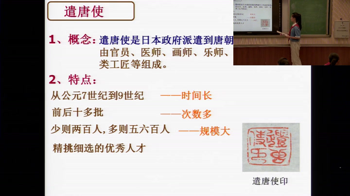 人教版历史七下《第4课唐朝的中外�…》全国一等奖
