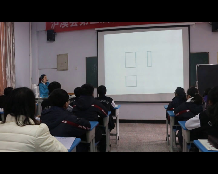 人教2011版初中数学九下《阅读与思考视图�…》省一等奖