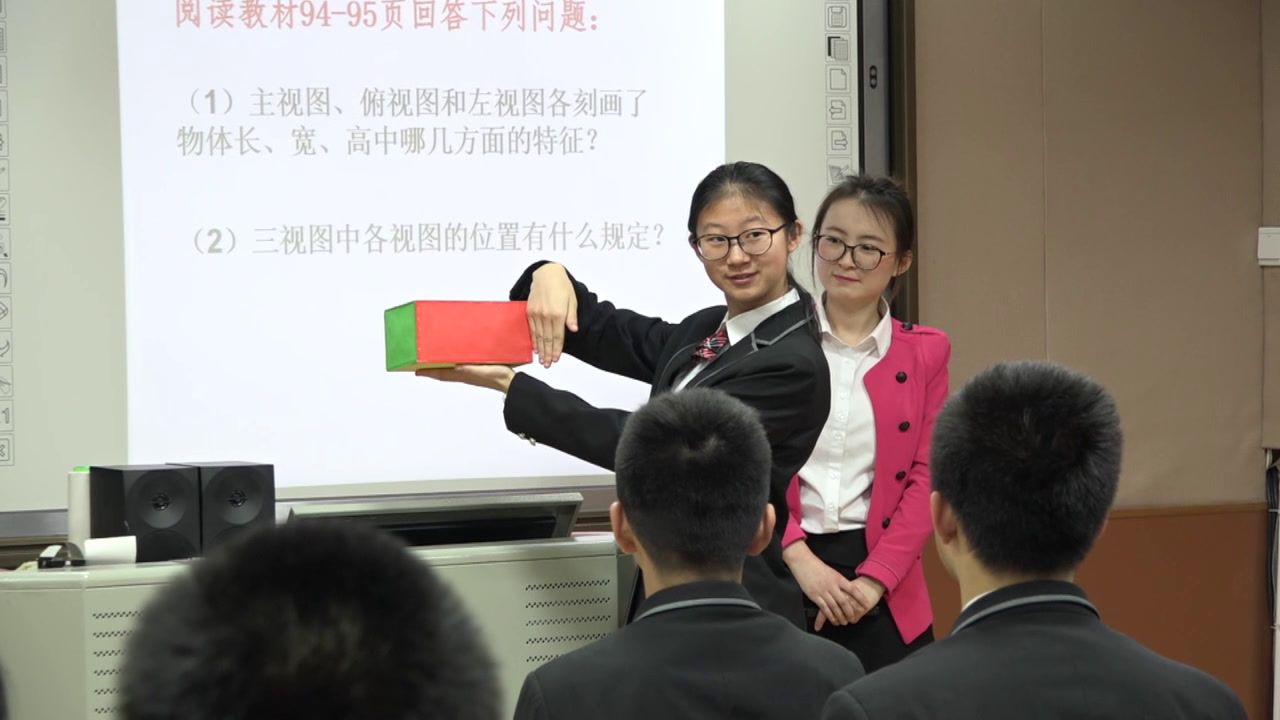 3.人教2011版初中数学九下《三视图及其画法》全国一等奖