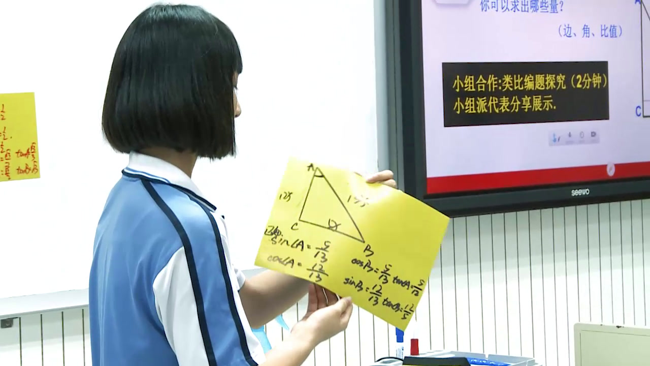 3.人教2011版初中数学九下《构建知识体系》全国一等奖