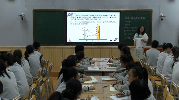 5.人教2011版初中数学九下《复习题28》全国一等奖
