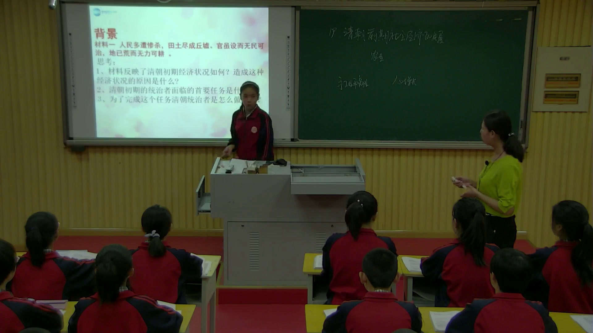 人教版历史七下《第19课清朝前期�…》河北省省一等奖