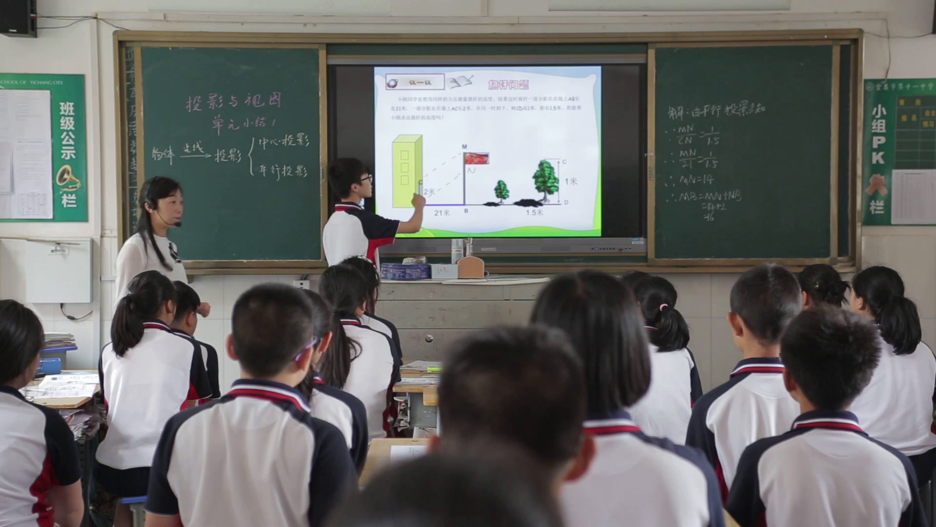 2.人教2011版初中数学九下《构建知识体系及练习训练》全国一等奖