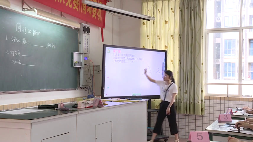 3.人教2011版初中数学九下《相似多边形》广东省市一等奖