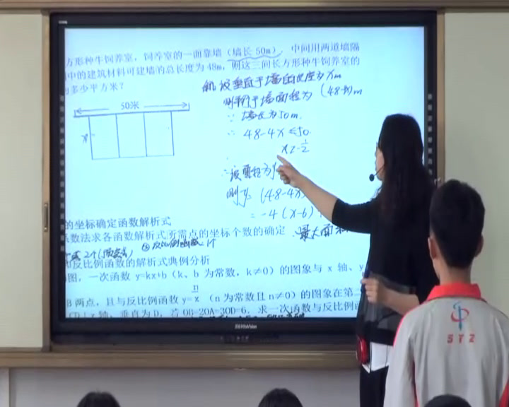 3.人教2011版初中数学九下《复习题26》全国一等奖