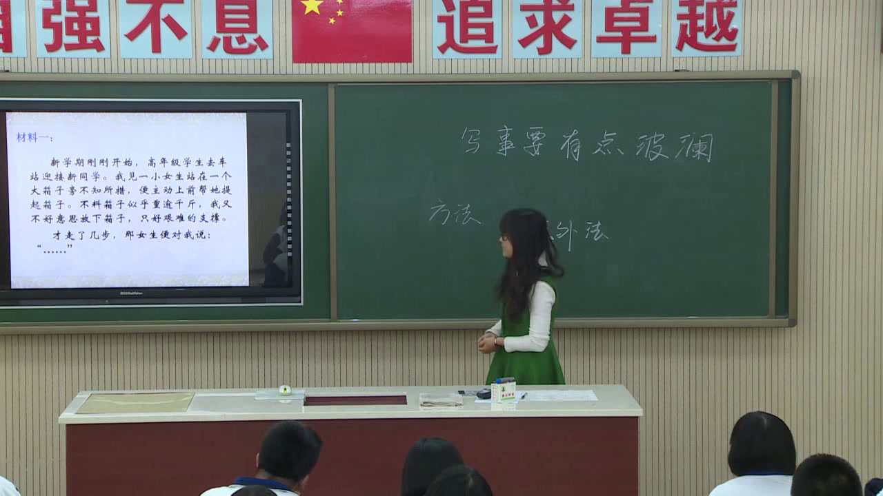 2.人教版语文必修1《黄河九曲　写事要…》北京市省一等奖